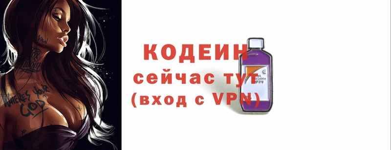 Кодеин Purple Drank  Нерехта 